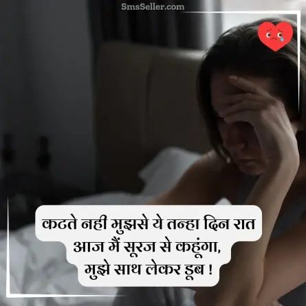 broken heart shayari 6