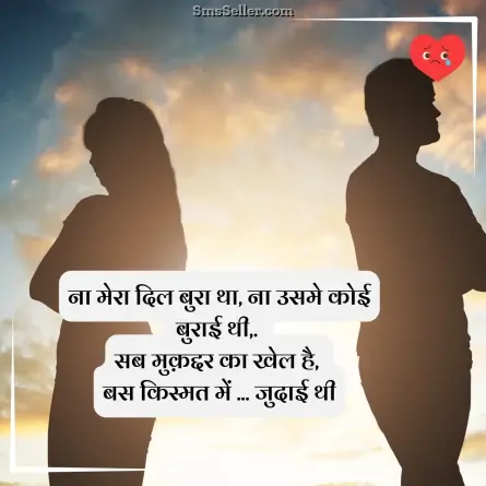 broken heart shayari 61