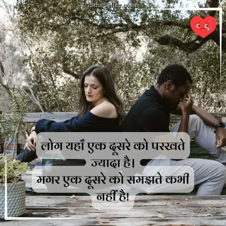 broken heart shayari 62
