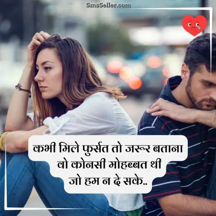 broken heart shayari 63