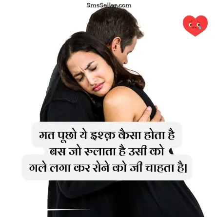 broken heart shayari 64