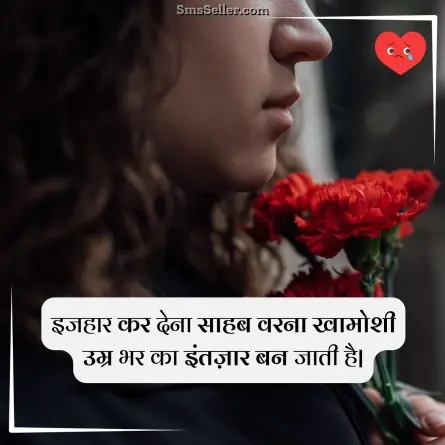 broken heart shayari 67