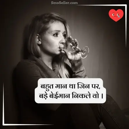 broken heart shayari 68
