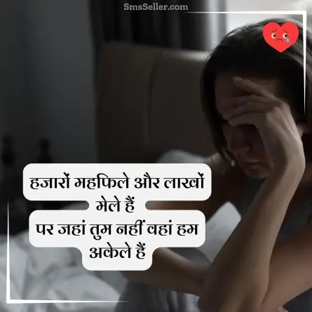 broken heart shayari 69