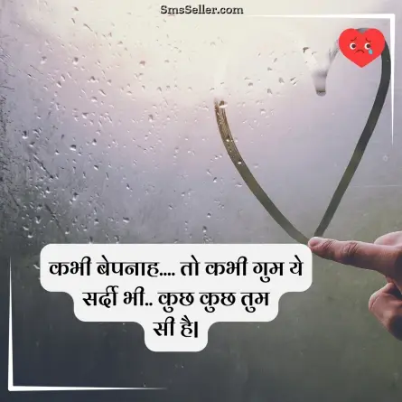 broken heart shayari 70