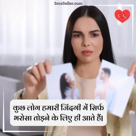 broken heart shayari 71