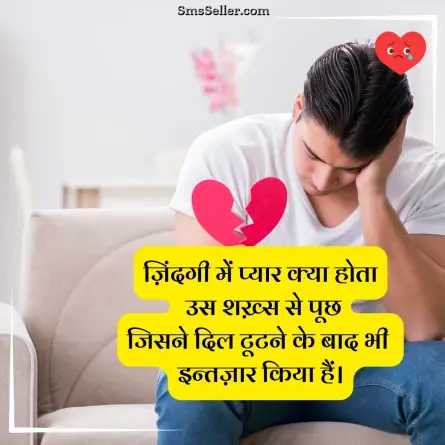 broken heart shayari 72