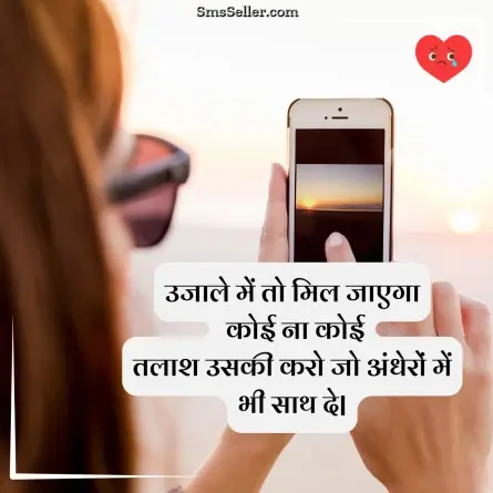 broken heart shayari 73