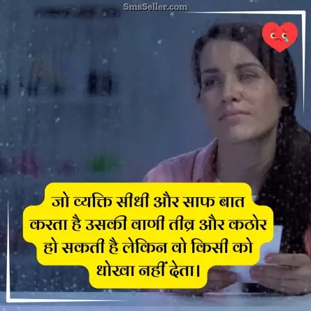 broken heart shayari 74
