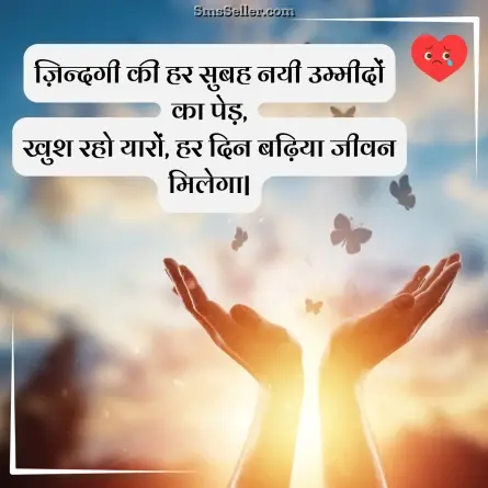 broken heart shayari 75