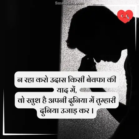 broken heart shayari 77