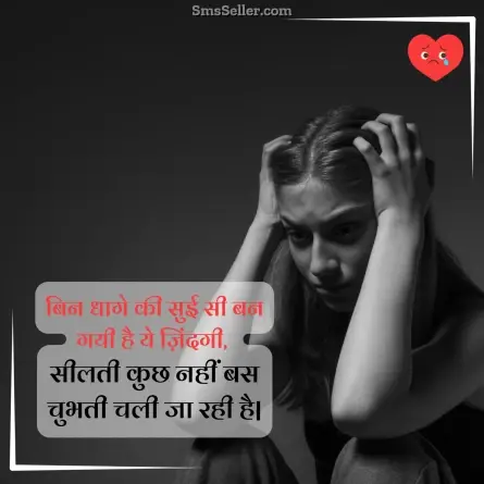 broken heart shayari 78