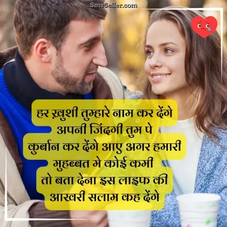 broken heart shayari 84