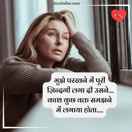 broken heart shayari 85