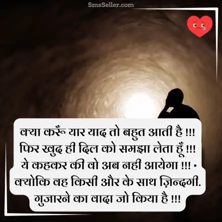 broken heart shayari 86