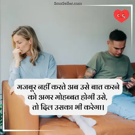 broken heart shayari 87