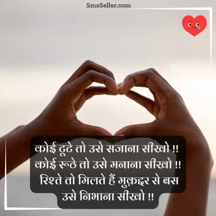 broken heart shayari 88