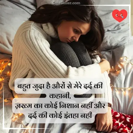 broken heart shayari 9
