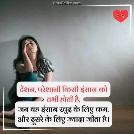 broken heart shayari 90
