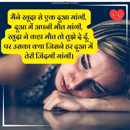 broken heart shayari 91