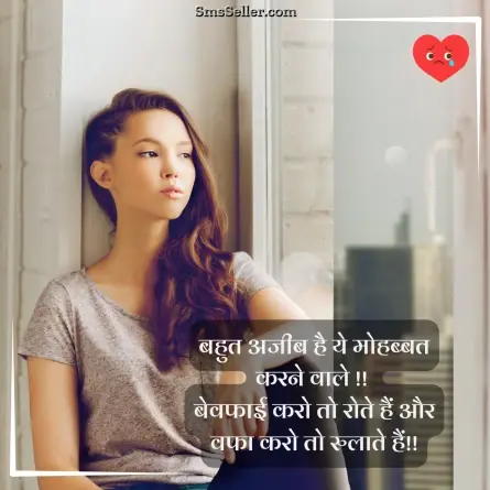 broken heart shayari 92