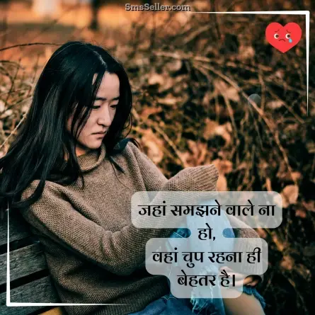 broken heart shayari 94