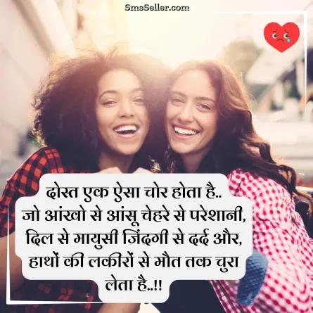 broken heart shayari 95