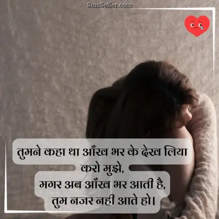 broken heart shayari 97
