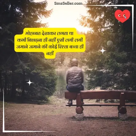 dard bhari shayari 1