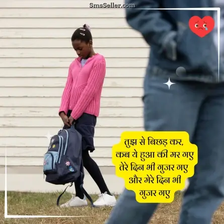 dard bhari shayari 11