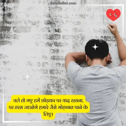 dard bhari shayari 12