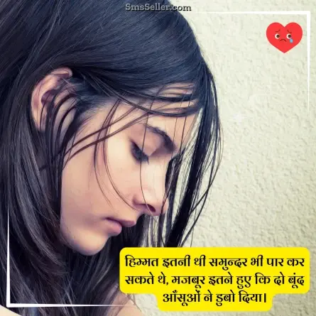 dard bhari shayari 13