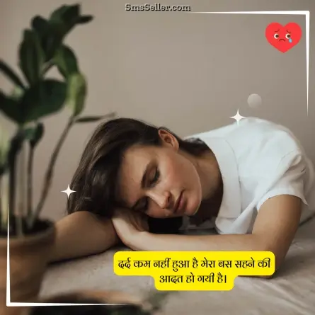 dard bhari shayari 14