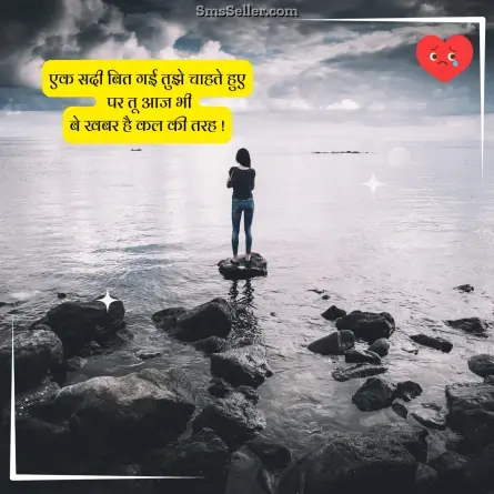 dard bhari shayari 15