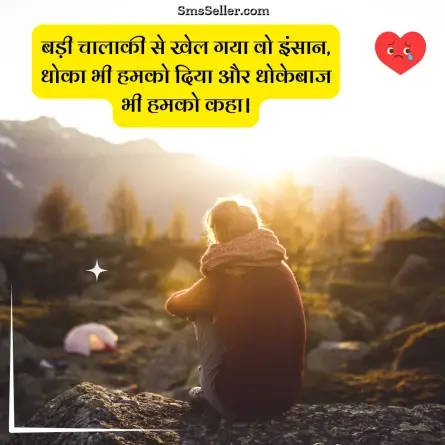 dard bhari shayari 17