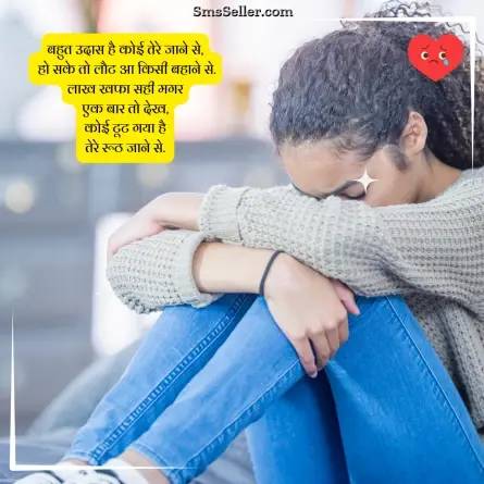 dard bhari shayari 19