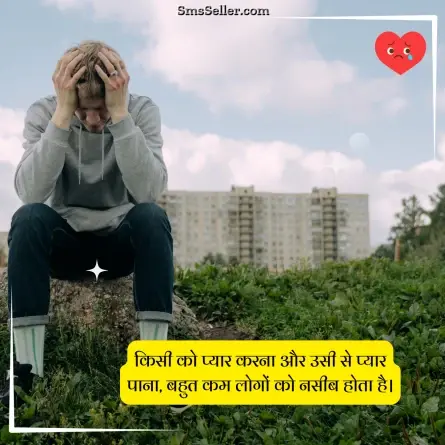 dard bhari shayari 2