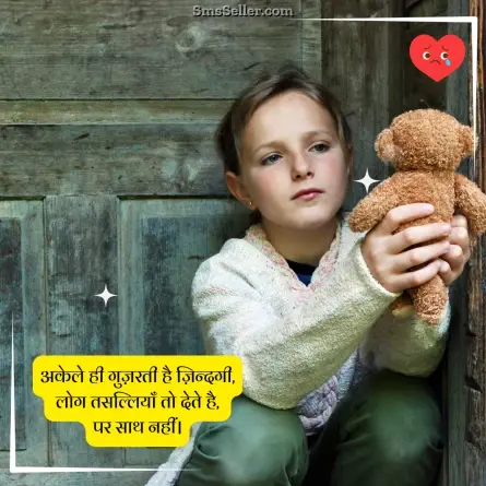 dard bhari shayari 20