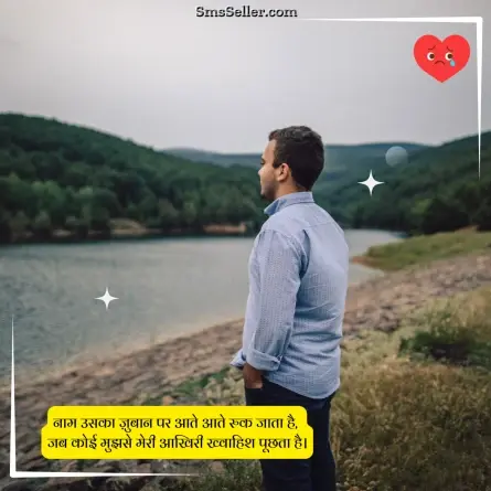 dard bhari shayari 21