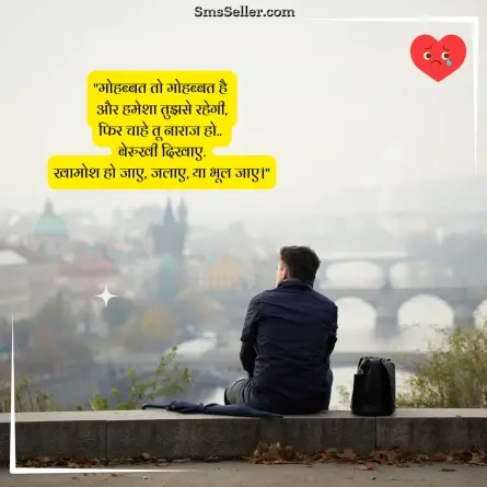 dard bhari shayari 25