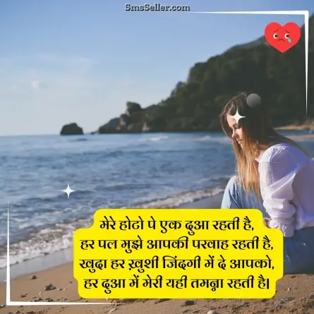 dard bhari shayari 26