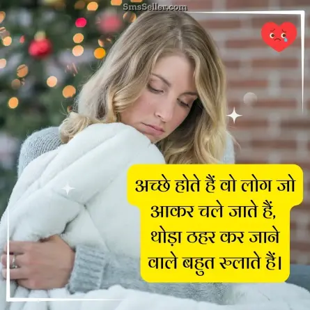 dard bhari shayari 3