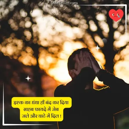 dard bhari shayari 30