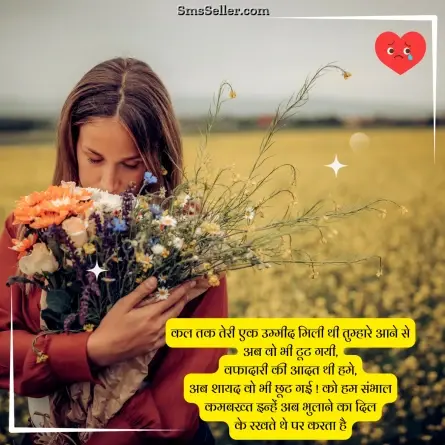 dard bhari shayari 32