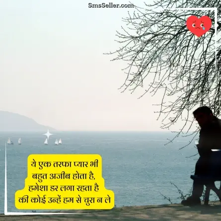 dard bhari shayari 34