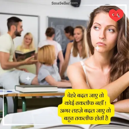 dard bhari shayari 36