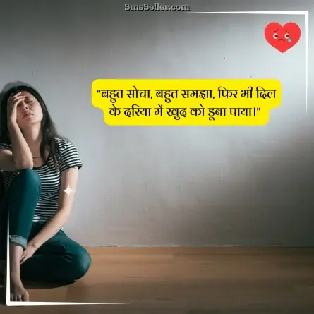 dard bhari shayari 38