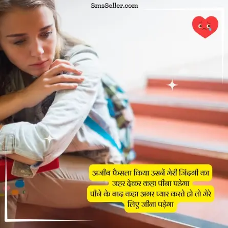 dard bhari shayari 4
