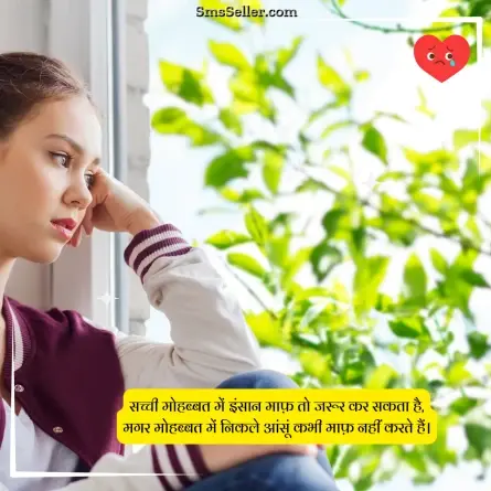 dard bhari shayari 40