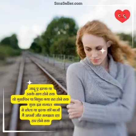 dard bhari shayari 45